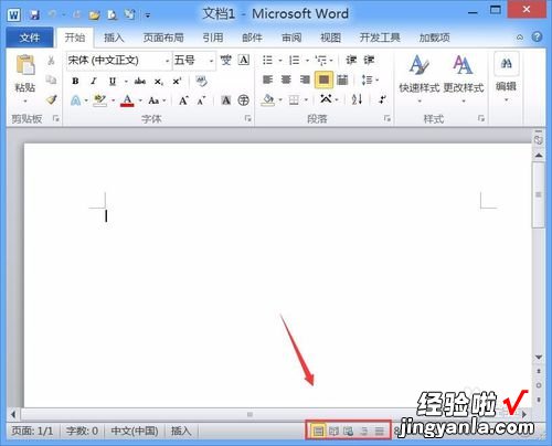 word软件怎么使用教程 word文档如何使用