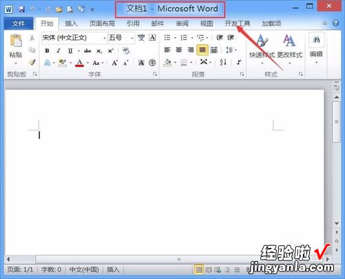 word软件怎么使用教程 word文档如何使用