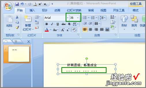 ppt如何给文字加边框 ppt中怎么给文字设置浮凸效果