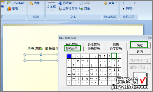 ppt如何给文字加边框 ppt中怎么给文字设置浮凸效果