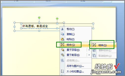 ppt如何给文字加边框 ppt中怎么给文字设置浮凸效果