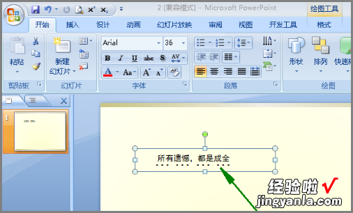 ppt如何给文字加边框 ppt中怎么给文字设置浮凸效果