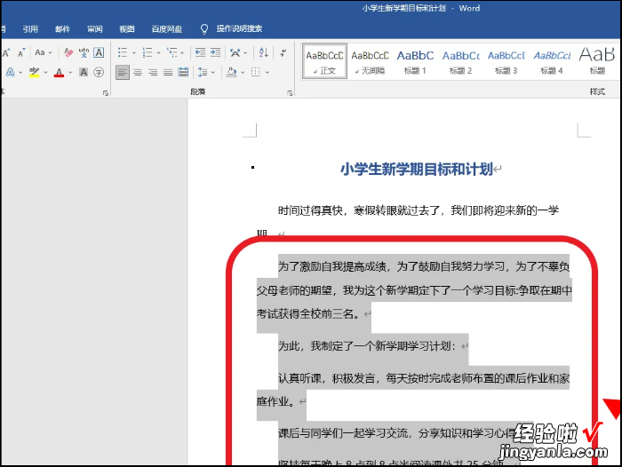 如何把word中带格式的文字复制粘贴 word怎么用格式刷复制格式