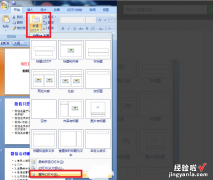 ppt2010怎么把多个幻灯片合并 ppt怎么合并成一个幻灯片