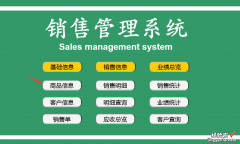 Excel销售管理技巧，自动汇总明细，轻松查询分析一步到位