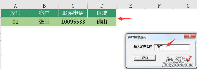 Excel销售管理技巧，自动汇总明细，轻松查询分析一步到位