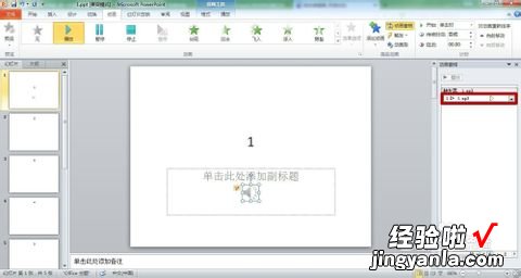 ppt上怎么把音乐放进去 怎么在ppt中加入音乐