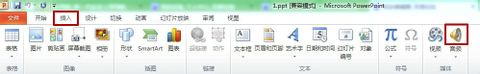 ppt上怎么把音乐放进去 怎么在ppt中加入音乐