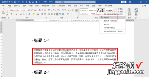 word文件标题前面有个黑点怎么去掉 word标题前面有个黑点