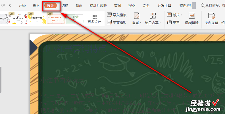 ppt背景图如何全部更换 ppt背景怎么改图片