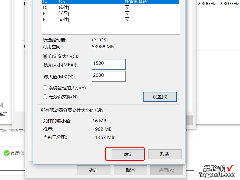 解决word表格文字显示不全的两种方法 word打不开字体显示不全怎么办