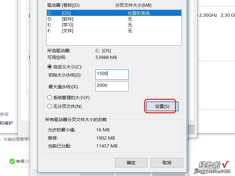 解决word表格文字显示不全的两种方法 word打不开字体显示不全怎么办