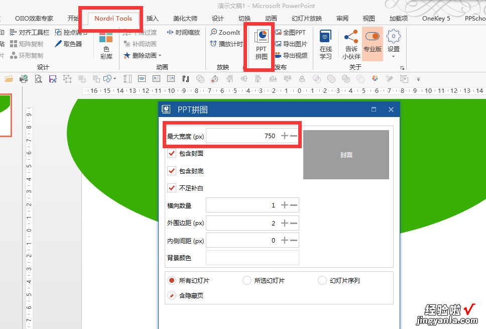 保存在计算机的ppt怎样发给微信好友 如何在微信里分享ppt