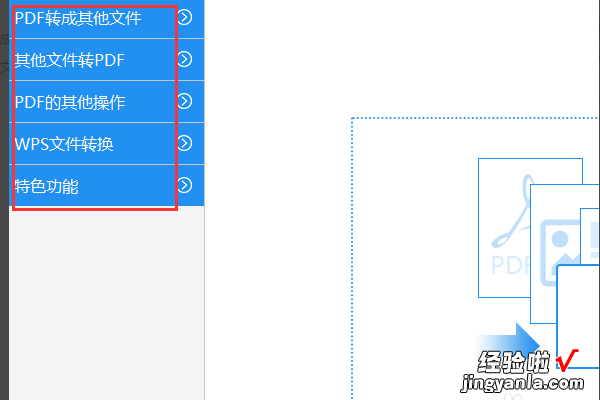 Word怎么转PDF格式 word文档怎么转换成PDF格式