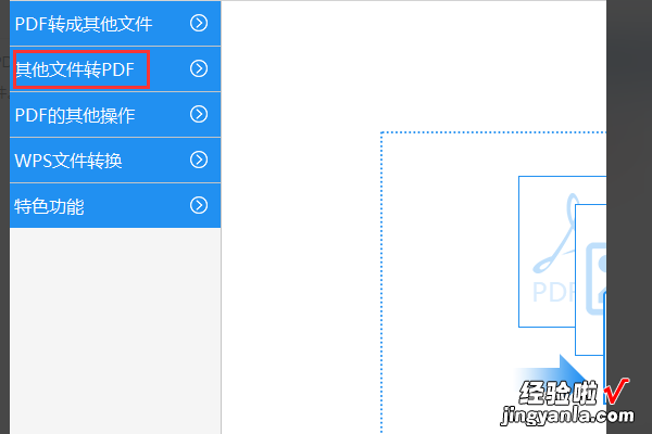 Word怎么转PDF格式 word文档怎么转换成PDF格式