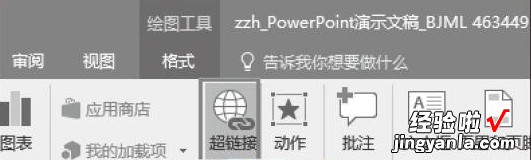 如何将excel图表导入ppt中 excel图表怎么粘贴到ppt中