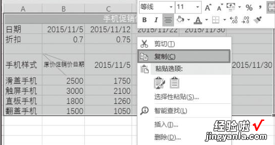 如何将excel图表导入ppt中 excel图表怎么粘贴到ppt中