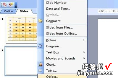 如何将excel图表导入ppt中 excel图表怎么粘贴到ppt中