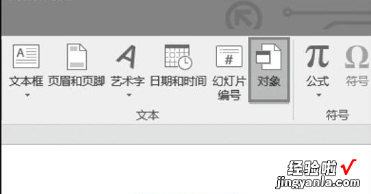 如何将excel图表导入ppt中 excel图表怎么粘贴到ppt中