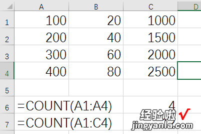 Excel常用数学函数分析讲解，一看就懂，一学就会