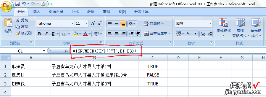 电脑Excel知识：万能Excel公式，海量数据分分钟分类搞定