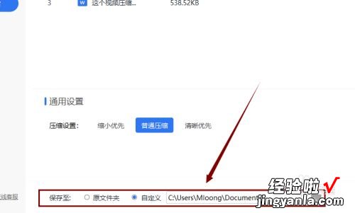 怎么在word里压缩图片大小 如何压缩word文档大小