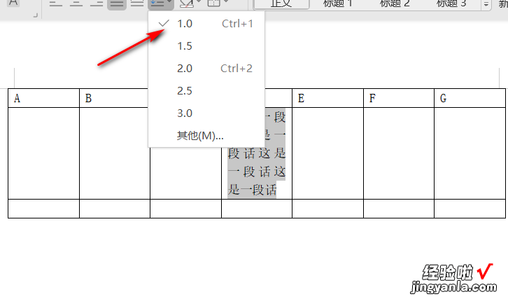 wpS文档中字符间距怎么调 WPS如何调节字间距大小