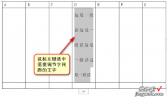 wpS文档中字符间距怎么调 WPS如何调节字间距大小