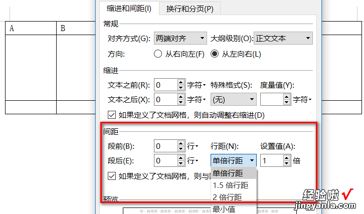 wpS文档中字符间距怎么调 WPS如何调节字间距大小