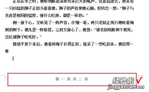 word怎么修改单页的页脚 如何在word中单独一页加页脚