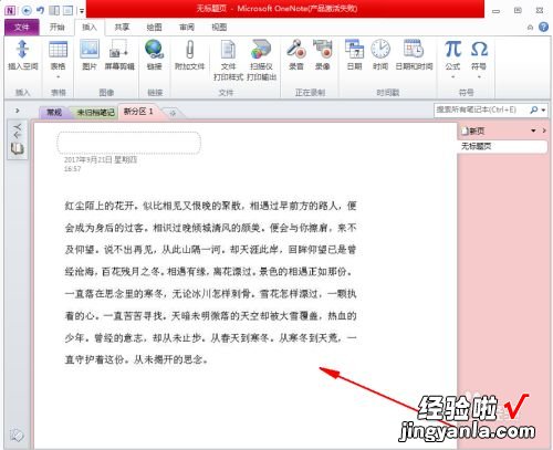 word图片怎么转成文字 word里面图片怎么转文字