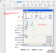 word文档里的左侧怎么打装订线 word左边装订线