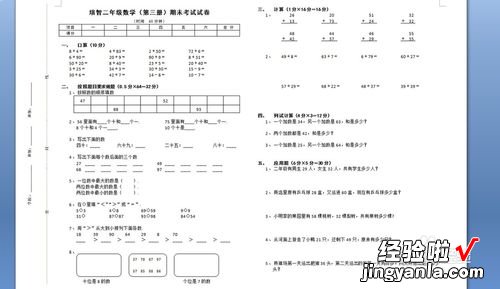 word文档里的左侧怎么打装订线 word左边装订线