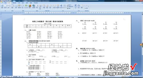 word文档里的左侧怎么打装订线 word左边装订线