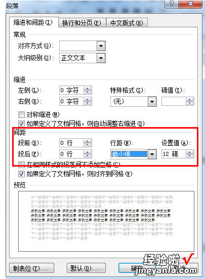 word里面怎样将两页合成一页 word怎样把两页合成一页