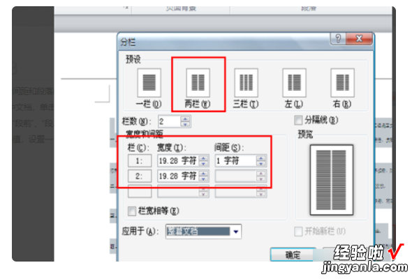 word里面怎样将两页合成一页 word怎样把两页合成一页