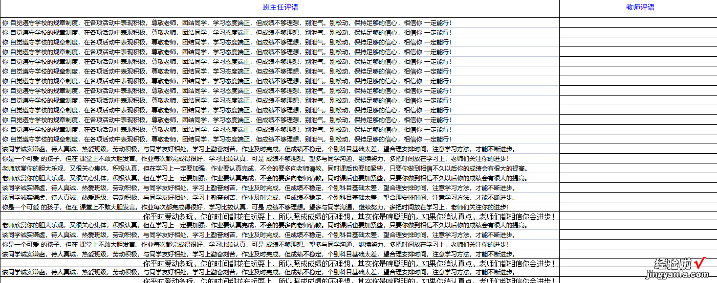 EXCEL学生成绩管理系统：共筑学生成长的桥梁