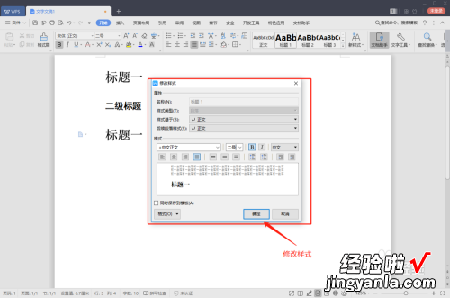 wps怎么制作目录索引 wps怎么设置自动索引