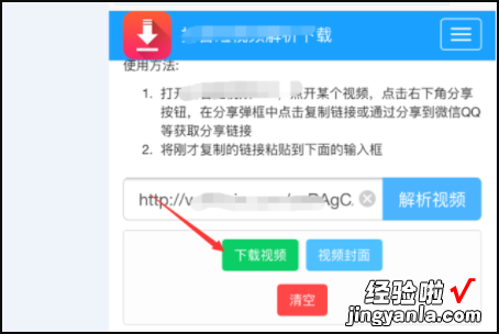 苹果手机怎么下载网页上的视频 苹果手机怎样下载网页上的视频