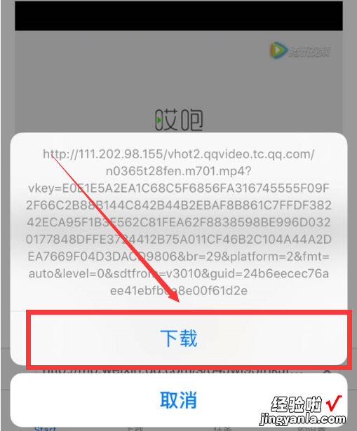 苹果手机怎么下载网页上的视频 苹果手机怎样下载网页上的视频