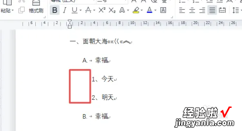 wps文字怎么去掉空格 wps文字如何删除空白页