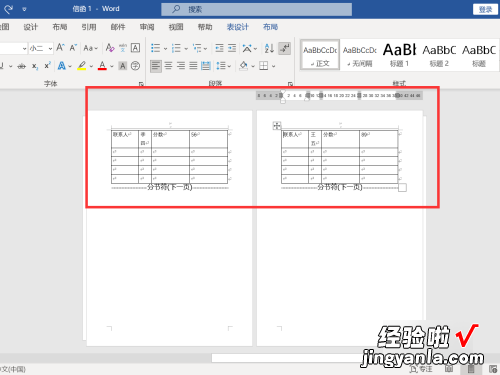 如何将表格批量填充到word里面 怎样将Excel表格批量导入word