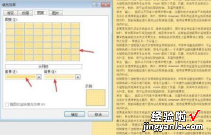 word文档的页面颜色怎么设置 word底色绿色怎么设置