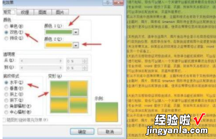 word文档的页面颜色怎么设置 word底色绿色怎么设置