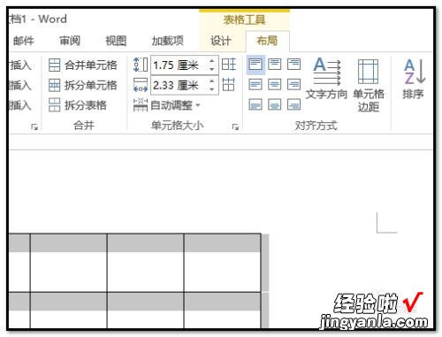 word表格如何自动跳格 在word里怎么去掉表格