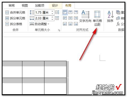 word表格如何自动跳格 在word里怎么去掉表格