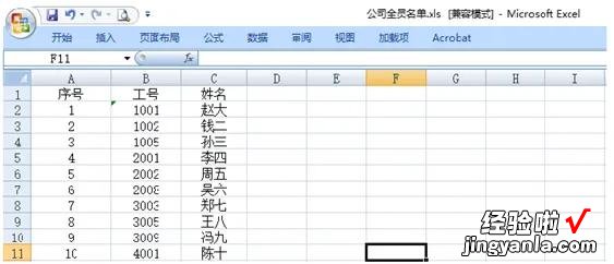 EXCEL小技巧2-批量建立文件夹的方法