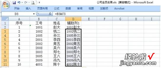 EXCEL小技巧2-批量建立文件夹的方法