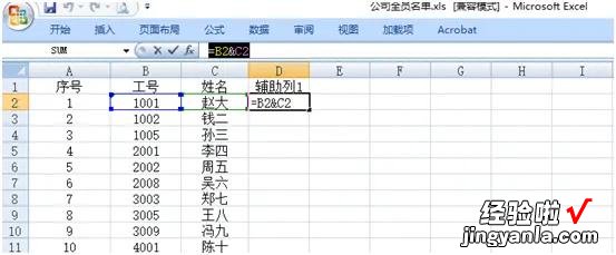 EXCEL小技巧2-批量建立文件夹的方法