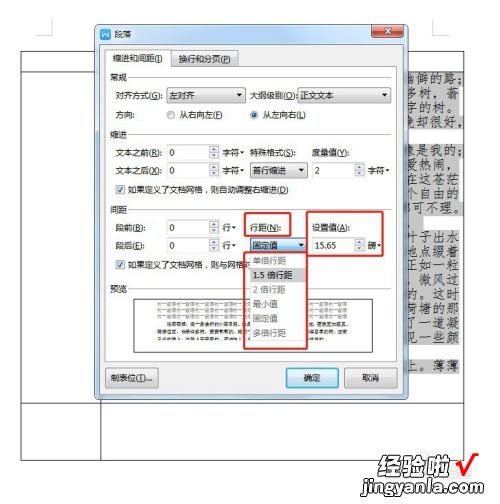 wps表格行间距怎么调整 wps表格行间距在哪里设置